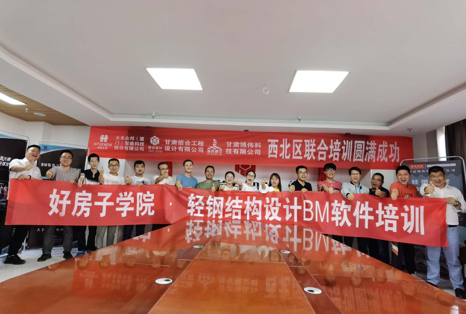 輕鋼結(jié)構(gòu)設(shè)計BIM軟件培訓(xùn)—提升員工職業(yè)能力  加強(qiáng)企業(yè)技術(shù)發(fā)展