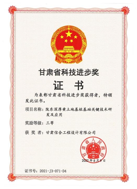 喜報(bào)！熱烈慶祝甘肅信合工程設(shè)計(jì)有限公司