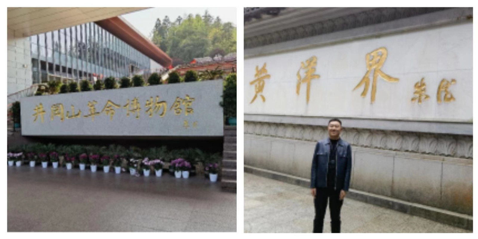 堅(jiān)定理想信念  重溫井岡山精神 ——甘肅省民營(yíng)經(jīng)濟(jì)人士理想信念教育培訓(xùn)圓滿結(jié)業(yè)
