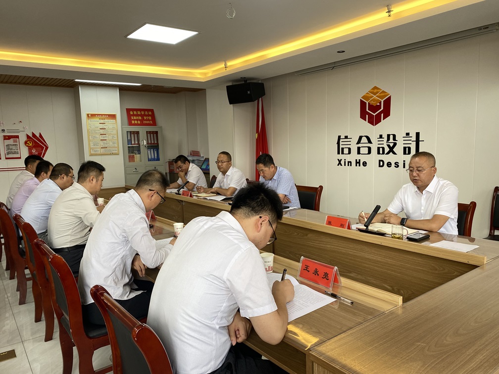 甘肅信合工程設(shè)計(jì)有限公司2024年年中工作總結(jié)會議順利召開