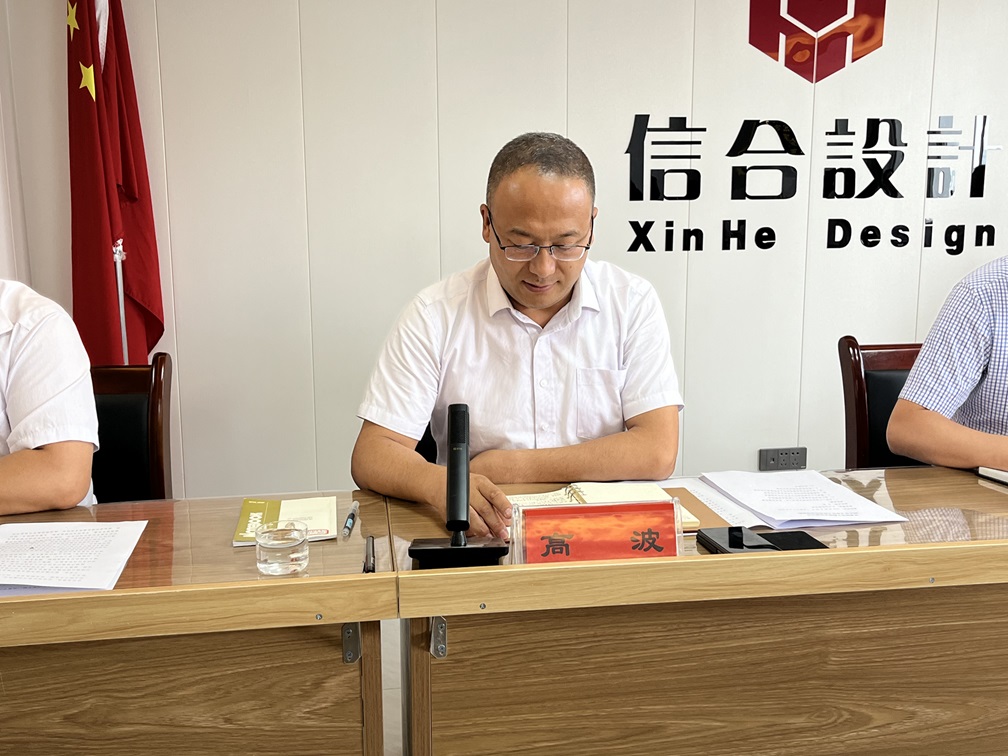 甘肅信合工程設(shè)計(jì)有限公司2024年年中工作總結(jié)會議順利召開
